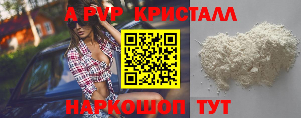 Alpha-PVP Соль  APVP крисы CK  Видное  Alpha PVP  купить наркотики цена  Вход с VPN  А ПВП Соль 