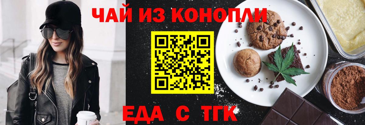 Cannafood марихуана  Вход с VPN  Видное 