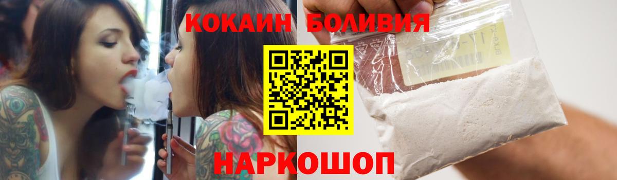 Видное  Кокаин  Вход с VPN  Cocaine FishScale  Cocaine 98% 