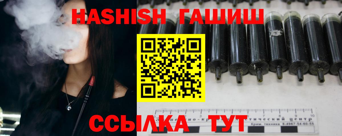ГАШИШ  ГАШ Изолятор  Вход с VPN  Видное 