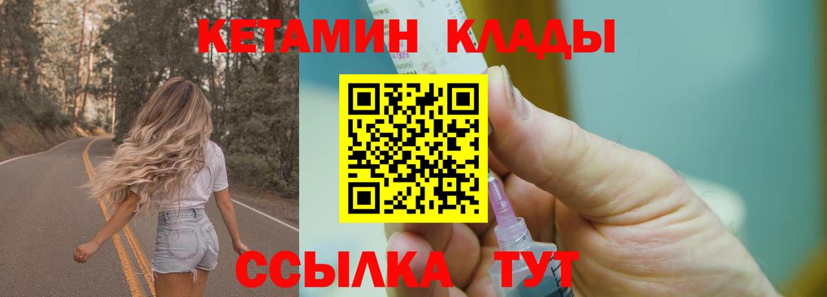 Кетамин VHQ Видное