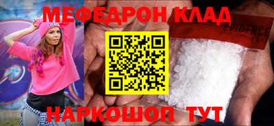 меф Ликино-Дулёво