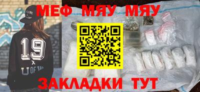 меф Ликино-Дулёво