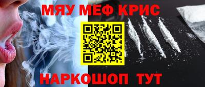 меф Ликино-Дулёво
