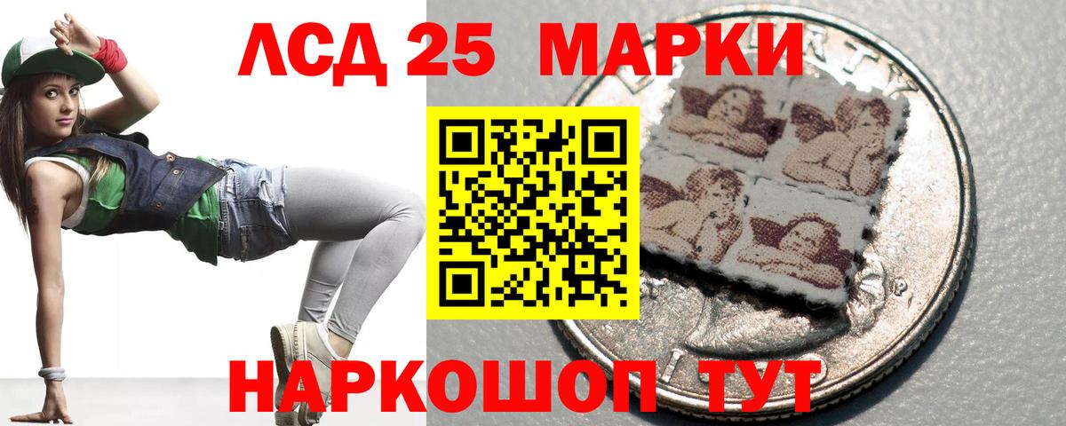 LSD-25 экстази ecstasy  Вход с VPN  Лсд 25 экстази ecstasy  LSD-25 экстази  Видное 