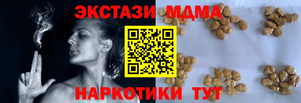 Видное  MDMA  Вход с VPN  МДМА crystal  MDMA молли 