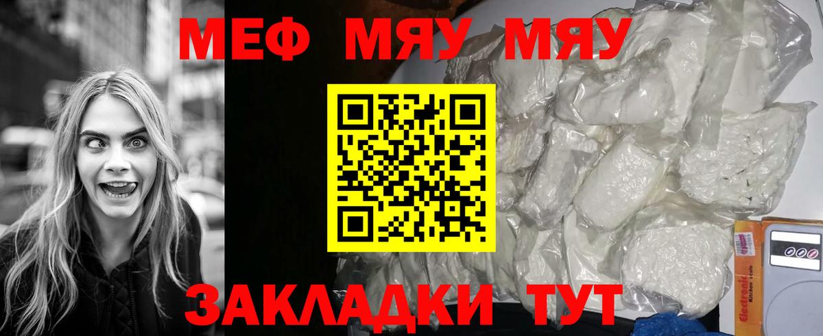Мефедрон мука Видное