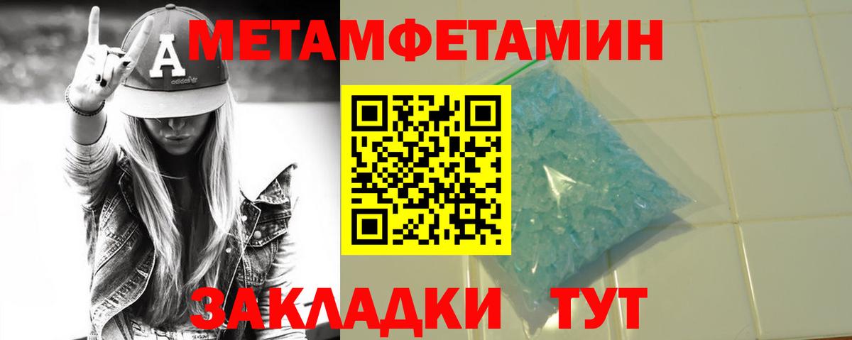 Метамфетамин винт  Вход с VPN  Видное 