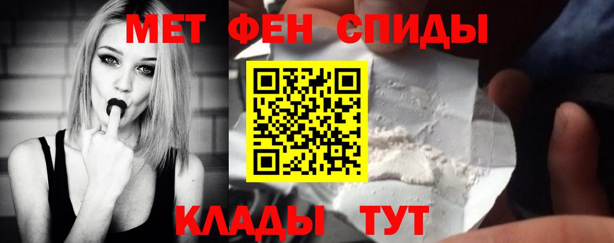 МЕТАМФЕТАМИН мет Видное