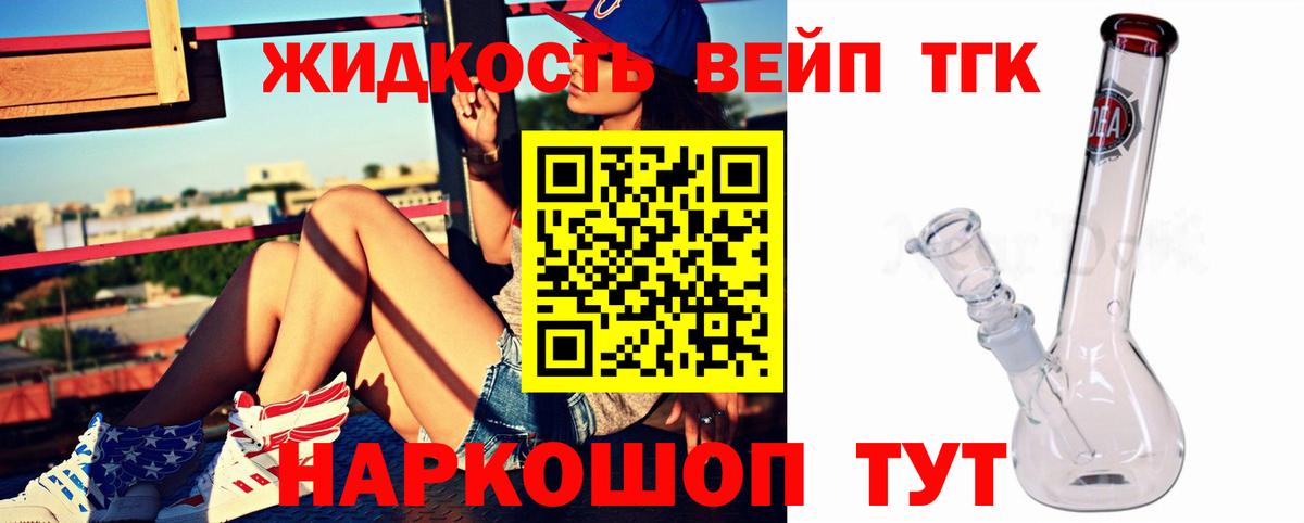 ТГК концентрат  Дистиллят ТГК вейп с тгк  Вход с VPN  Видное 