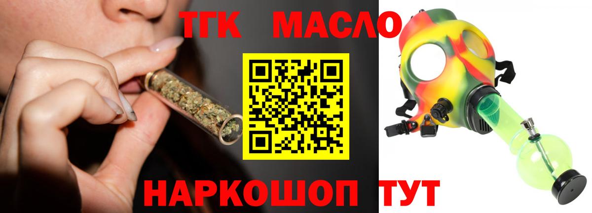 Дистиллят ТГК концентрат Видное